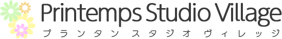 Printemps Studio Village プランタン スタジオ ヴィレッジ